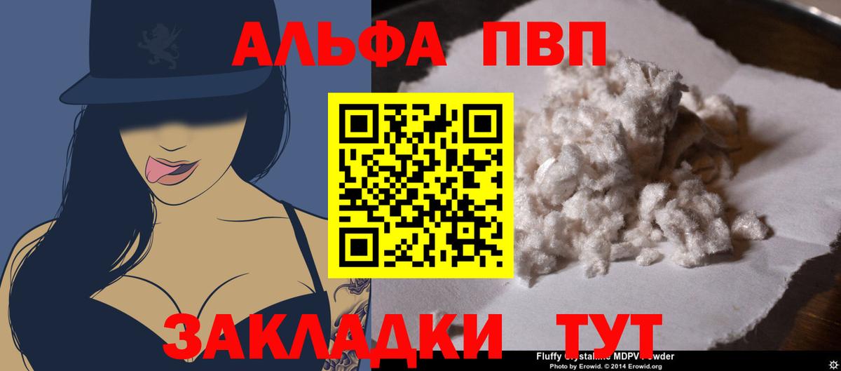 А ПВП мука  А ПВП  Alpha-PVP крисы CK  хочу наркоту  Вход с VPN  Богданович 