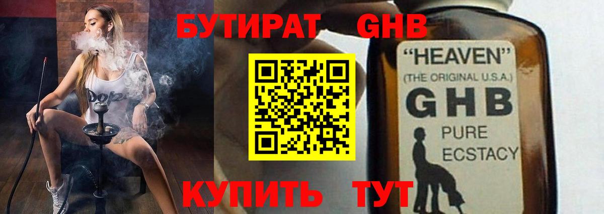 Богданович  Бутират 99%  Вход с VPN 