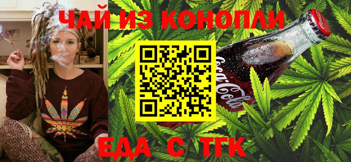 Богданович  Canna-Cookies марихуана  Вход с VPN 
