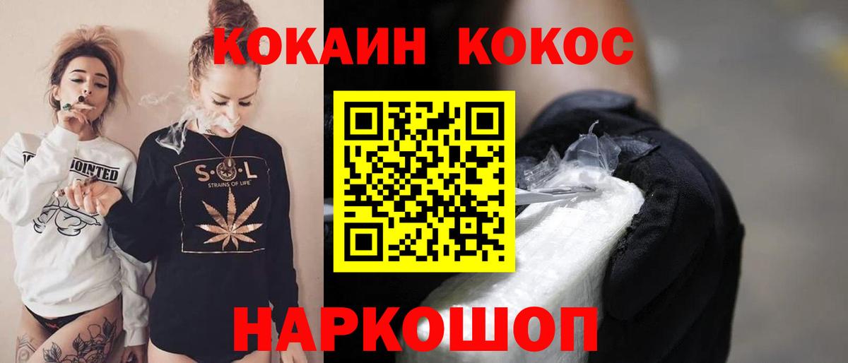 Богданович  Cocaine Эквадор  КОКАИН Колумбийский  Вход с VPN 