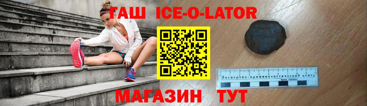 Гашиш гашик  Вход с VPN  ГАШИШ ice o lator  Богданович 