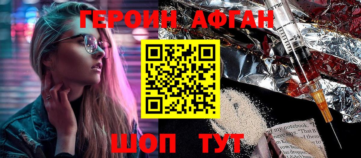 Богданович  ГЕРОИН  Вход с VPN  ГЕРОИН гречка 