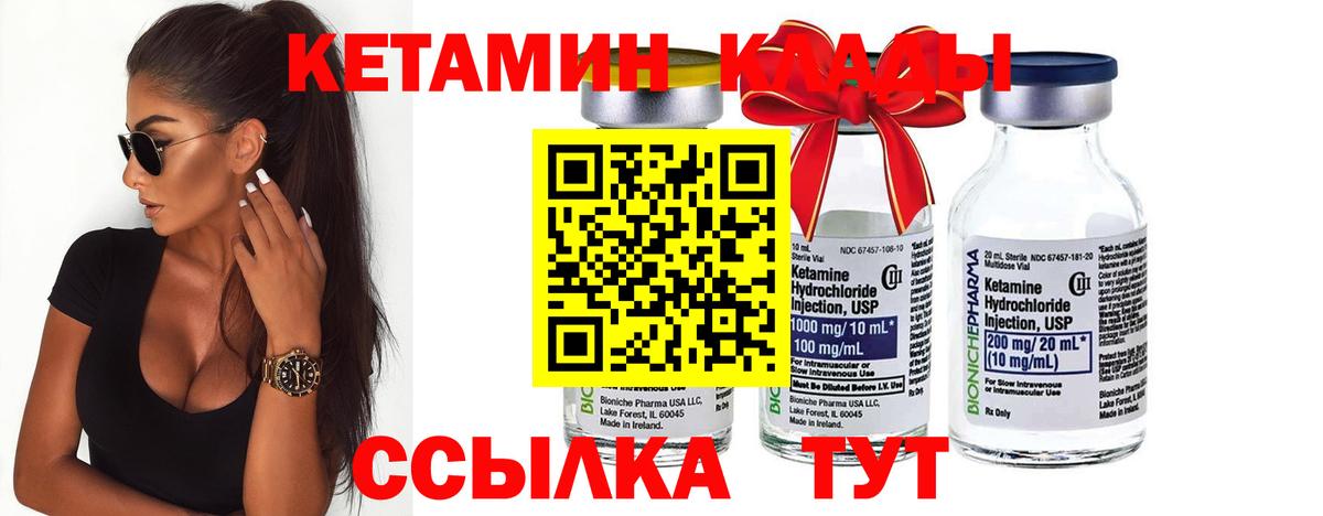 Кетамин VHQ Богданович