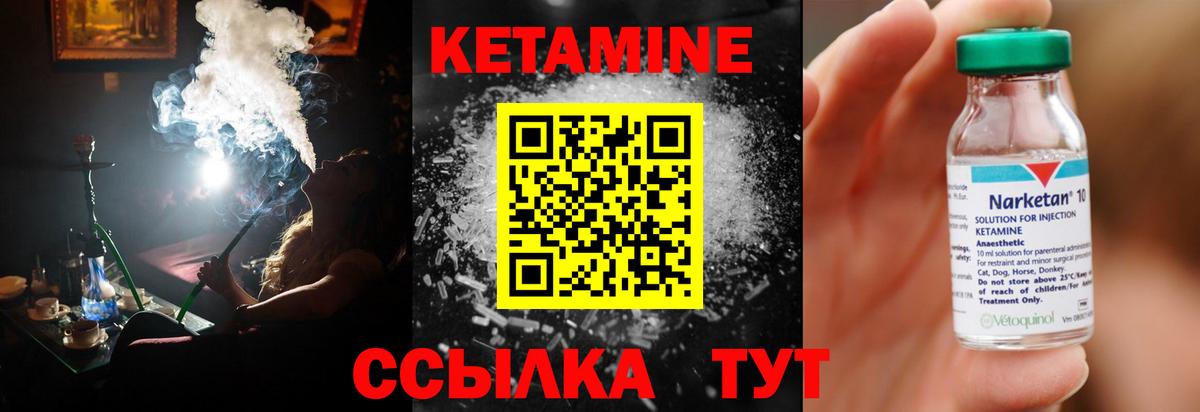 Кетамин VHQ  КЕТАМИН ketamine  Богданович  Вход с VPN 