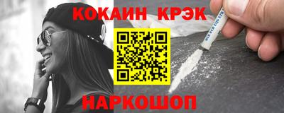 кристаллы Шелехов