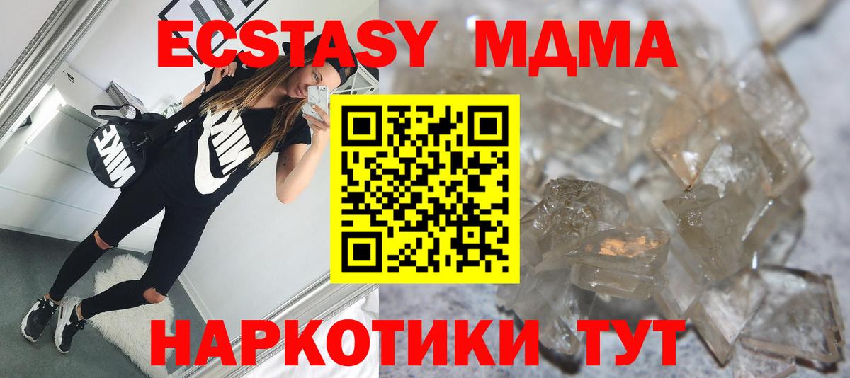 MDMA молли  MDMA Molly  Вход с VPN  Богданович 