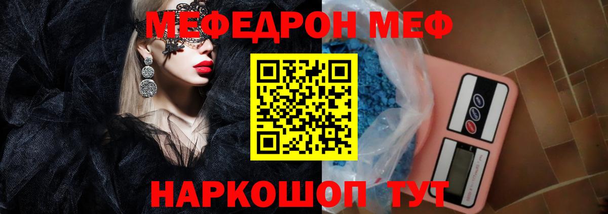 Мефедрон  Богданович