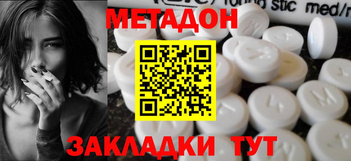 МЕТАДОН methadone Богданович
