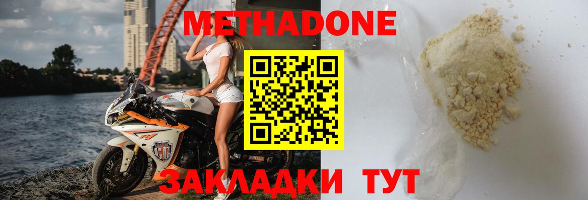 МЕТАДОН белоснежный  Метадон мёд  Вход с VPN    ТОР  Богданович 