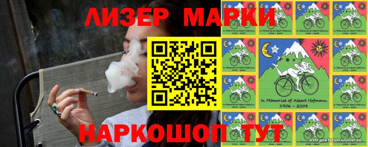 Марки 25I-NBOMe 1,8мг  Марки 25I-NBOMe  Богданович  Вход с VPN 