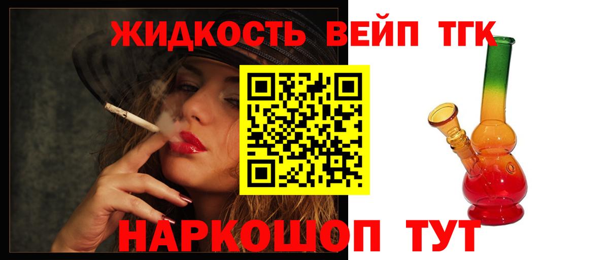 ТГК вейп с тгк  Дистиллят ТГК гашишное масло  Богданович  Вход с VPN 